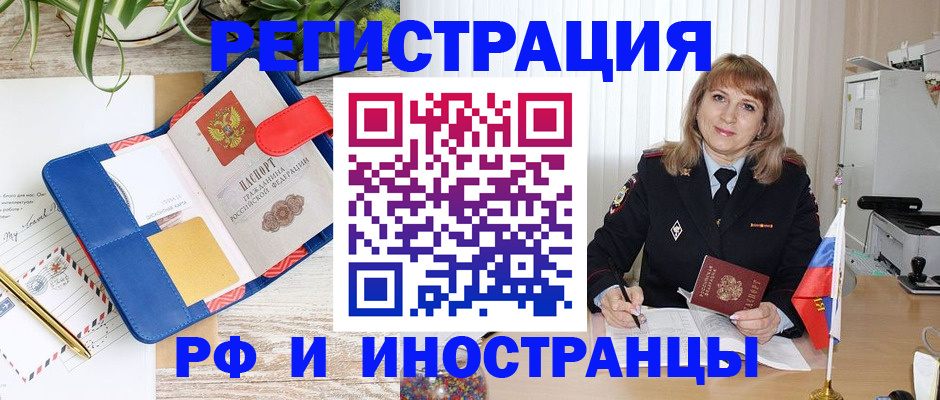 прописка ребенка в Дубовке