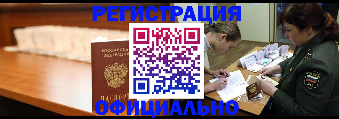 временная регистрация недорого в Дубовке