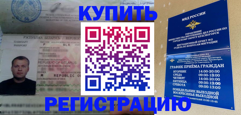 прописка законно в Дубовке
