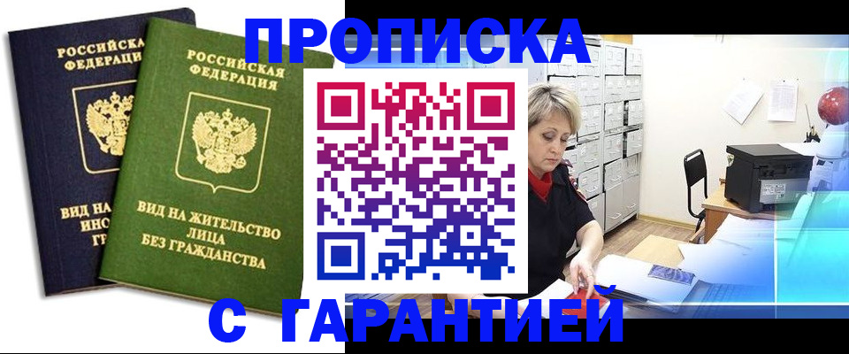 временная регистрация купить в Дубовке