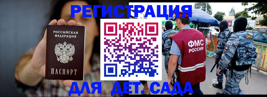 временная регистрация для школы в Дубовке