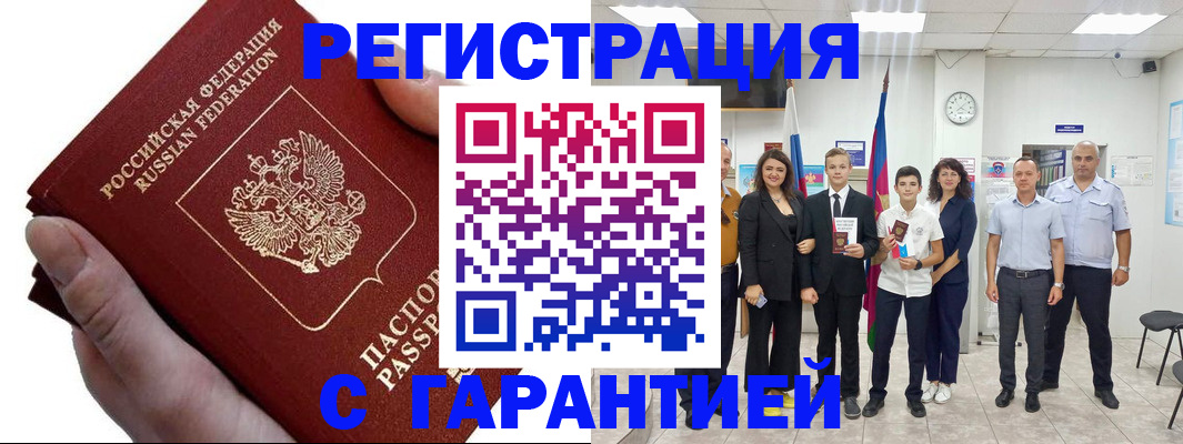 временная регистрация для школы в Дубовке