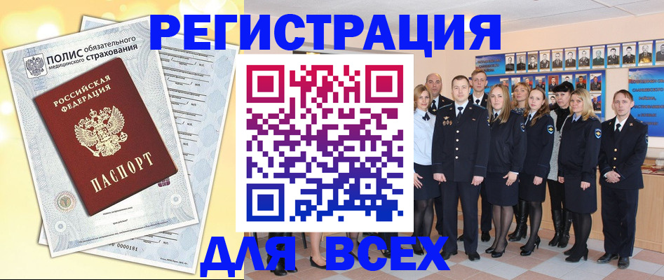 временная регистрация законно в Дубовке